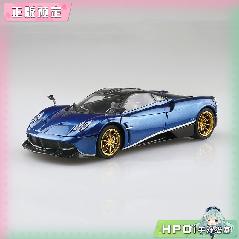 青岛社 帕加尼 Huayra Tempesta 套件版 模型 手办