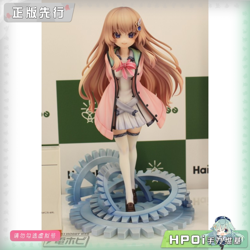 HanaBee 9 nine 支配者的王冠 九条都 手办