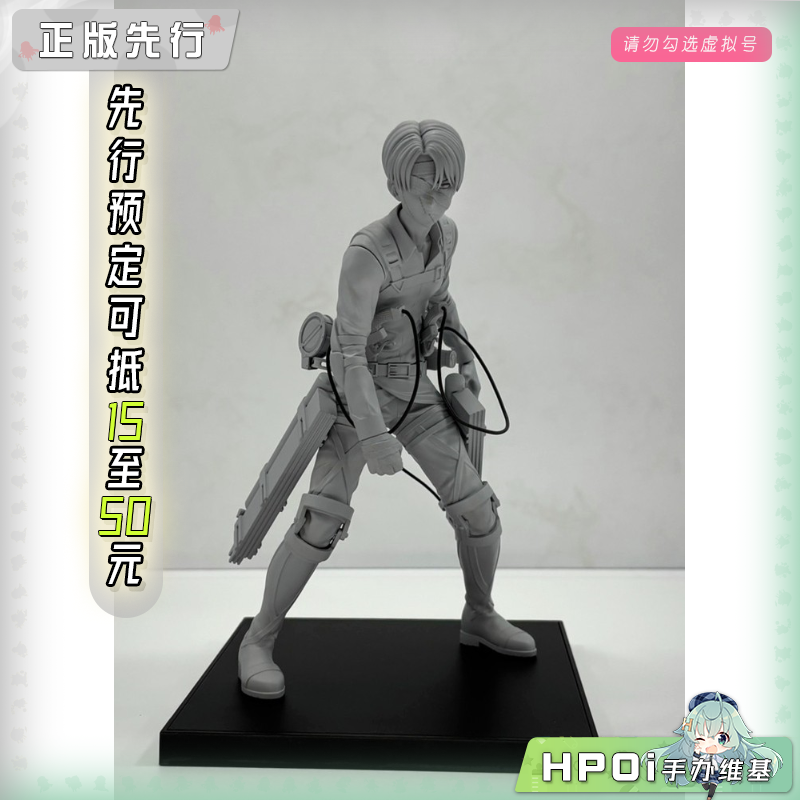 寿屋 OSHI WORKS 进击的巨人 利威尔 兵长 手办