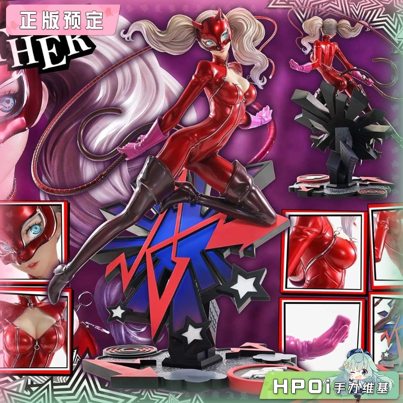 P1S 女神异闻录５ P5 高卷杏 PANTHER 手办