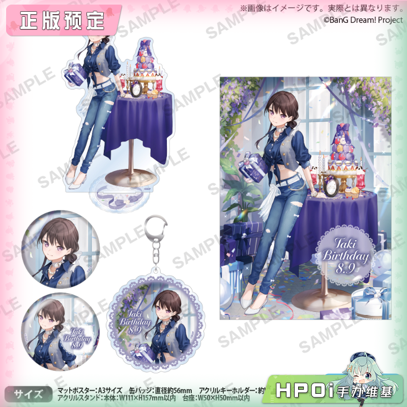 Bushiroad BanG Dream 椎名立希 生日套装 vol2 周边