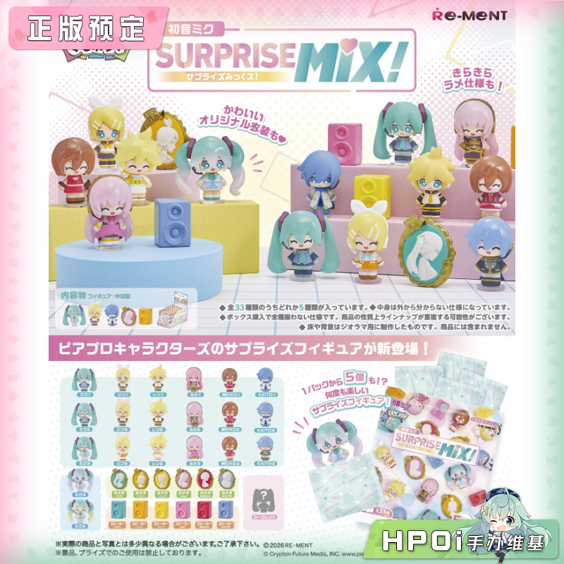 RE-MENT V家 miku 初音未来人物 惊喜组合 盒蛋 手办
