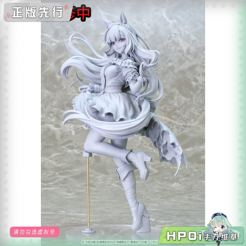 Phat! 赛马娘 芦毛灰姑娘 目白雅丹 手办