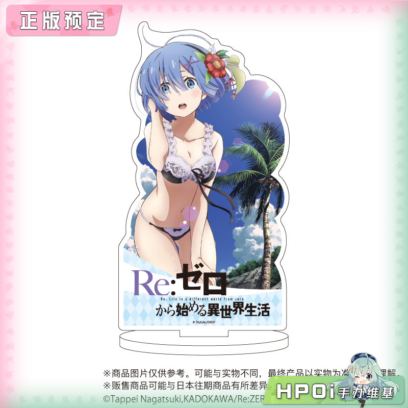 A3 从零开始的异世界生活 蕾姆 泳衣 泳装 立牌周边