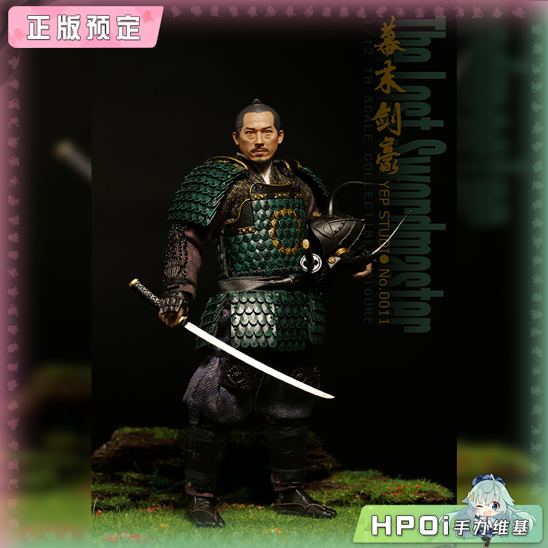 YepStudio 幕末剑豪 尾氏 真田广之 可动人偶 手办