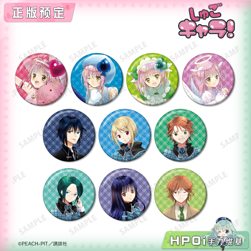 AMNIBUS 守护甜心 新装版封面 吧唧徽章 周边