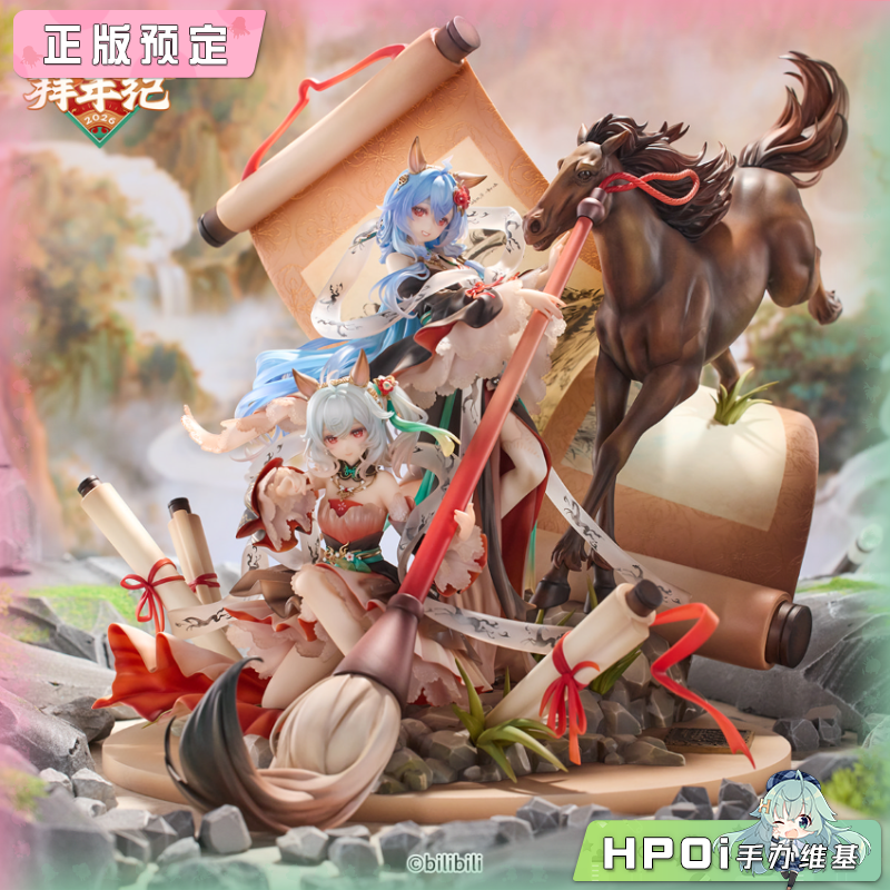 哔哩哔哩 2233 骐骥绘卷 丙午马年 拜年纪限定 手办