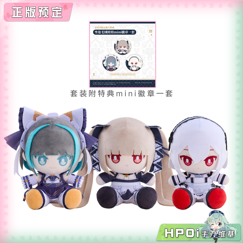 青时雨  碧蓝航线 柴郡 可畏 天狼星 坐姿 毛绒玩偶