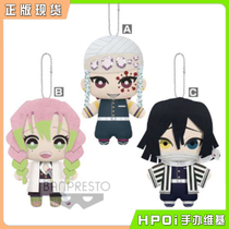 (Hpoi spot) Glasses factory ghost extermination blade column vol 2 sound column Love column Snake column plush doll pendant