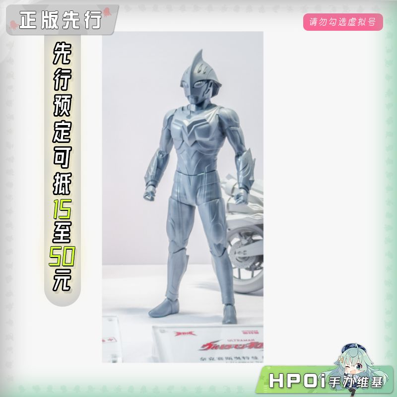 CCS 光轨迹 奈克赛斯 奈克瑟斯 奥特曼 可动 手办