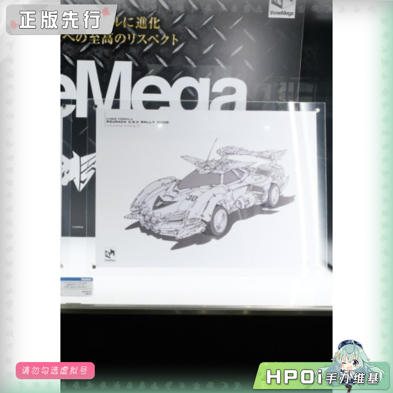 threezero 高智能方程式 阿斯拉达GSX 拉力赛 手办
