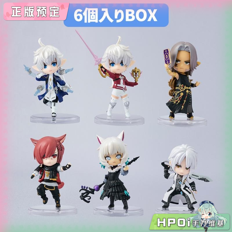 SQUARE ENIX 最终幻想 XIV vol.1 盒玩扭蛋 Q版 手办