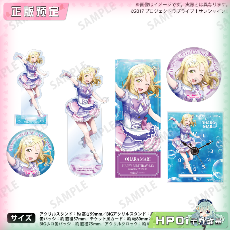 BNFW LoveLive 购买部 小原鞠莉 生日礼物2025 周边