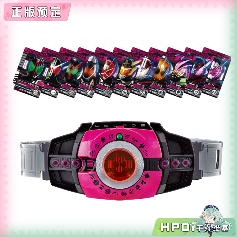 万代 SBDX 假面骑士帝骑 品红 驱动器 变身腰带 道具
