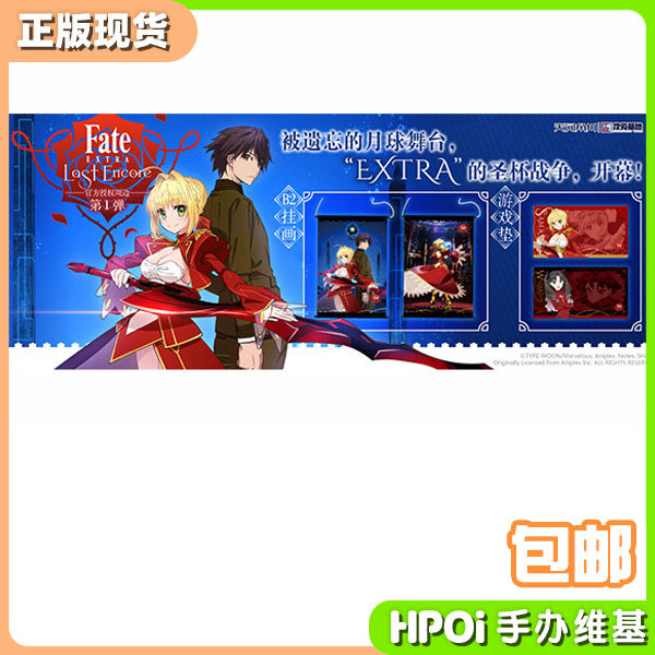(Hpoi spot) Tianwen Kadokawa genuine peripheral Fate EXTRA Nero game pad B2 hanging painting