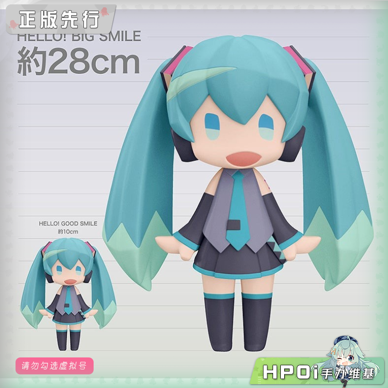 GSC HELLO BIG SMILE 初音未来 miku Q版 手办
