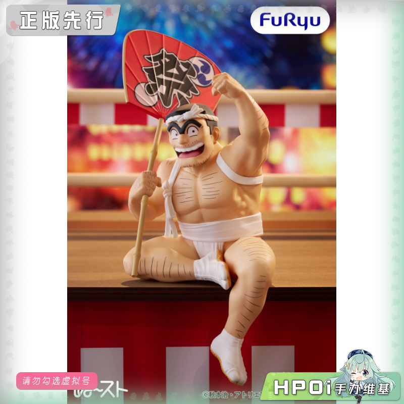 FuRyu 乌龙派出所 压泡面 两津勘吉 景品 手办