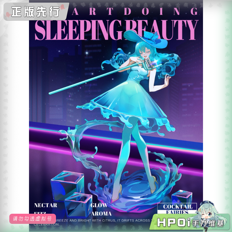 WeArtDoing 甜酒少女 手办