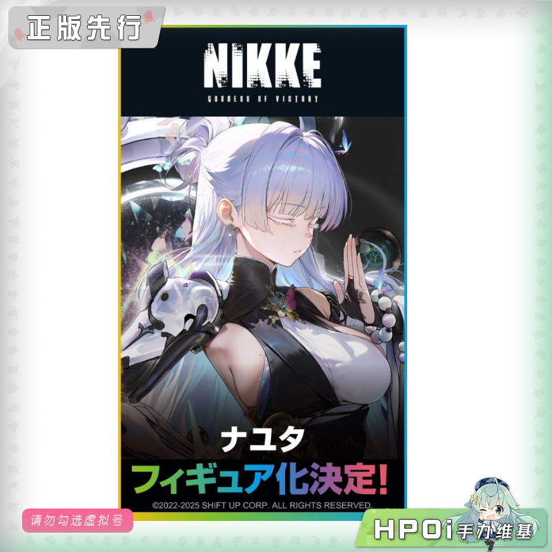 Design COCO NIKKE 胜利女神 妮姬 娜由塔 手办