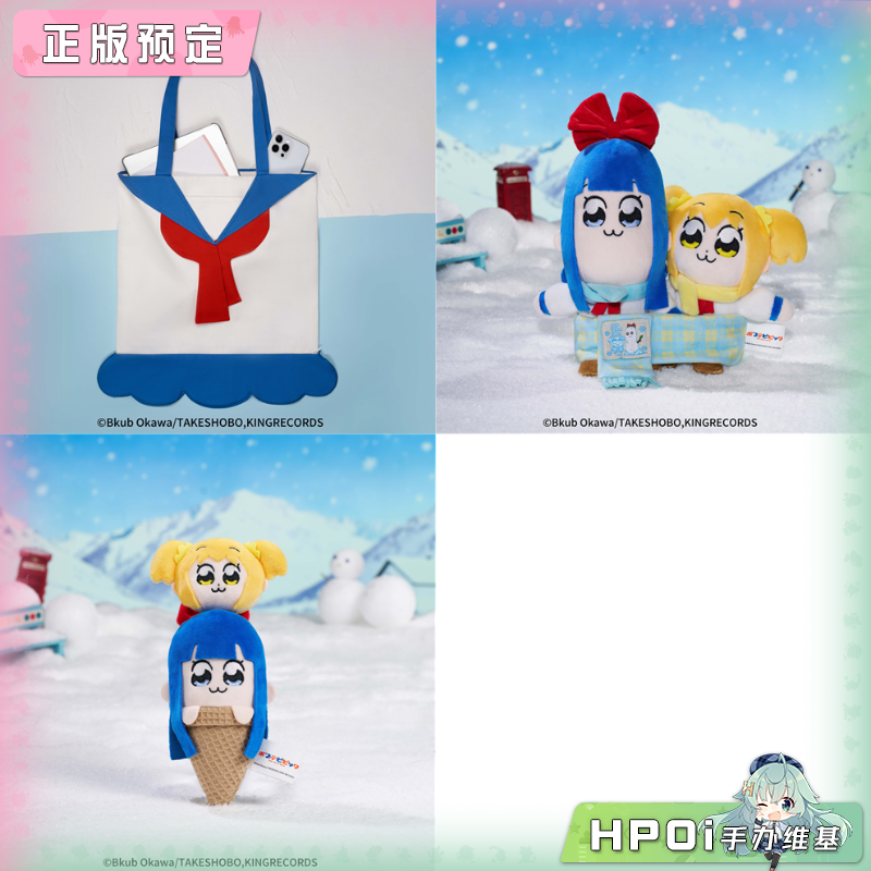 GSC GSM pop子和pipi美的日常 COSBAG卷尺玩偶 周边