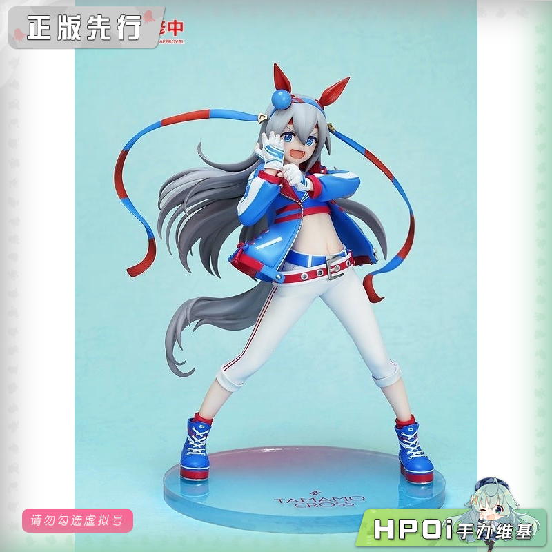 GSC 赛马娘 玉藻十字 手办