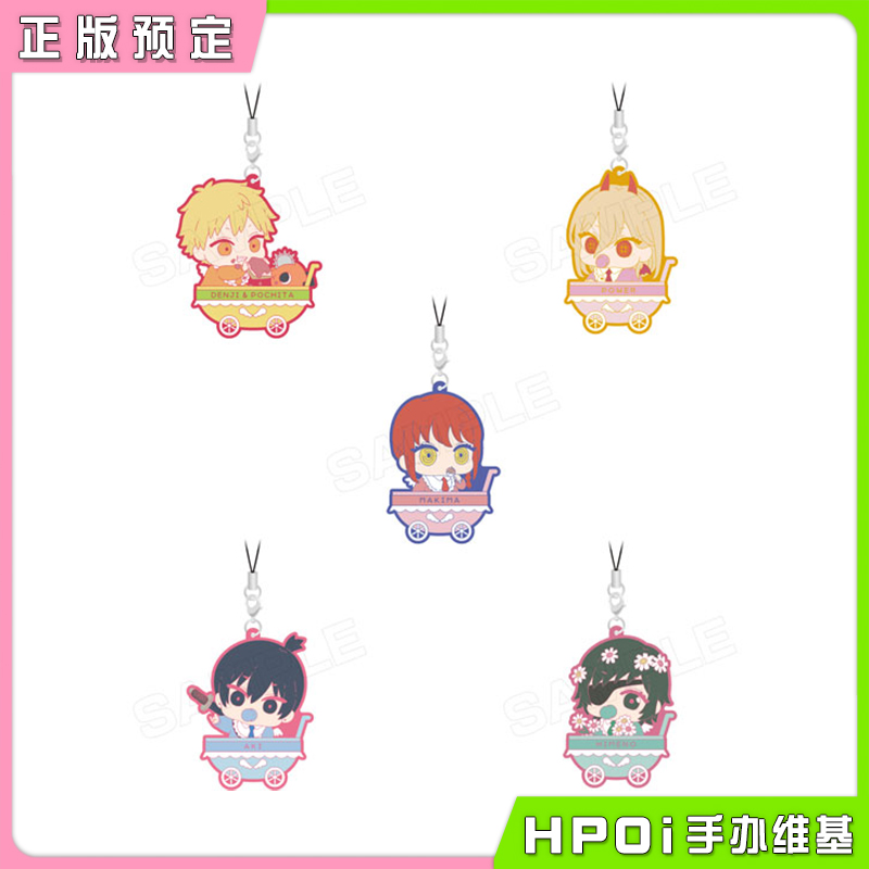 Murakami 盲盒 电锯人 链锯人 橡胶挂件 婴儿Ver.