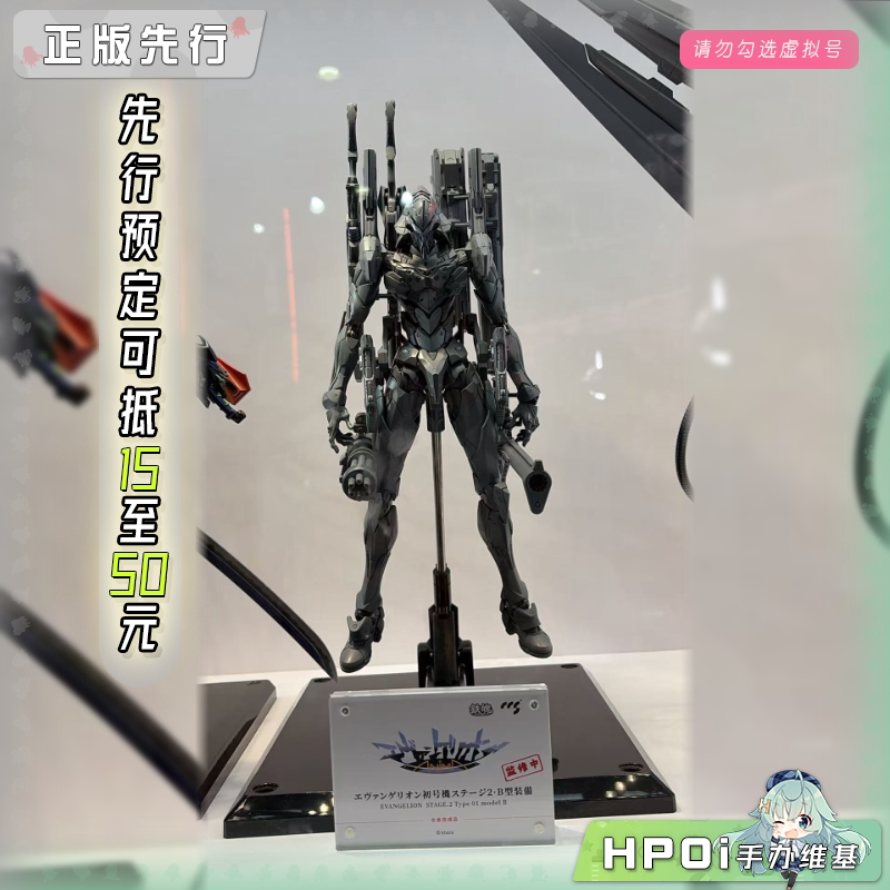 CCS 铁魄 ANIMA EVA 初号机 Stage2 B型装备可动手办