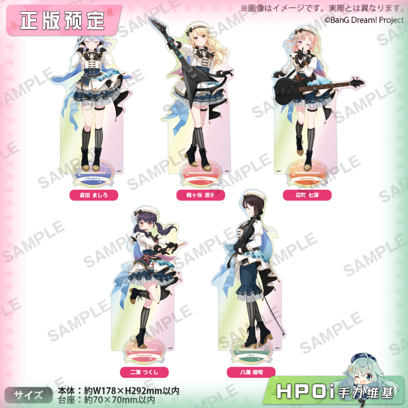 BC BanG Dream 10th Morfonica 极光特大立牌