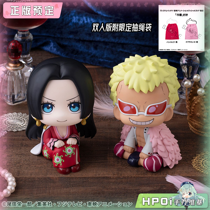 MegaHouse 航海王 Look up 汉库克 多弗朗明哥 手办