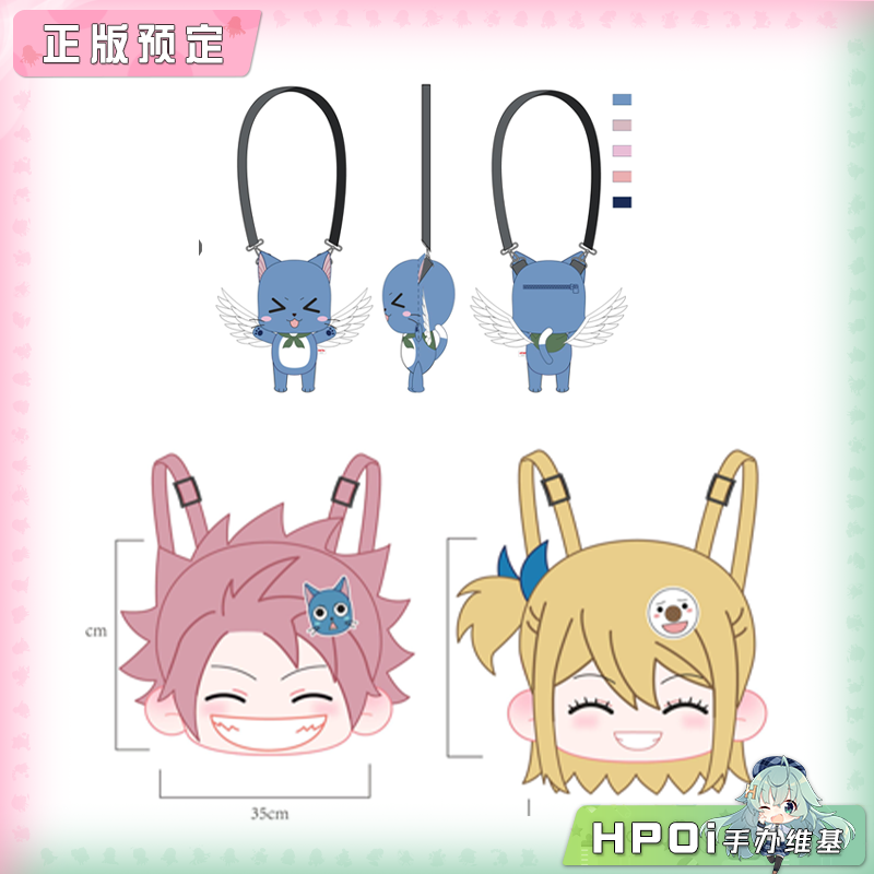 次元二丁目 妖精的尾巴 斜挎包 双肩痛包 背包 周边