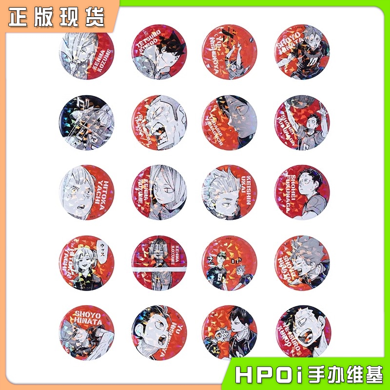 【Hpoi in Stock】Jcs Haikyuu!! Junkyard Showdown Limited Edition Badge Five Merchandise