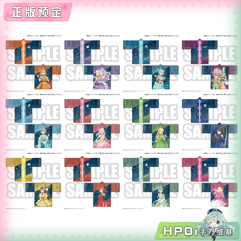 BNFW lovelive superstar 星团 Liella的法被2 周边