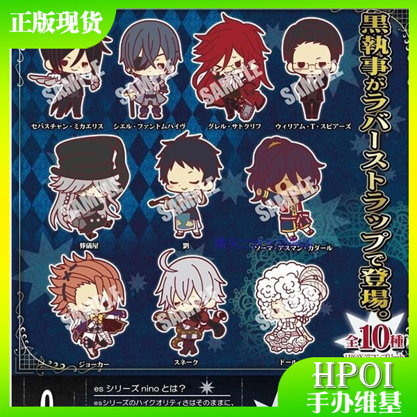 (Hpoi Spot) Kotobuki House Black Deacon Book of Circus All 10 Kinds of Mobile Phone Pendant Box Egg