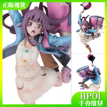 (Hpoi genuine spot) Union Creative UC flip girl Moren friends hope not hand