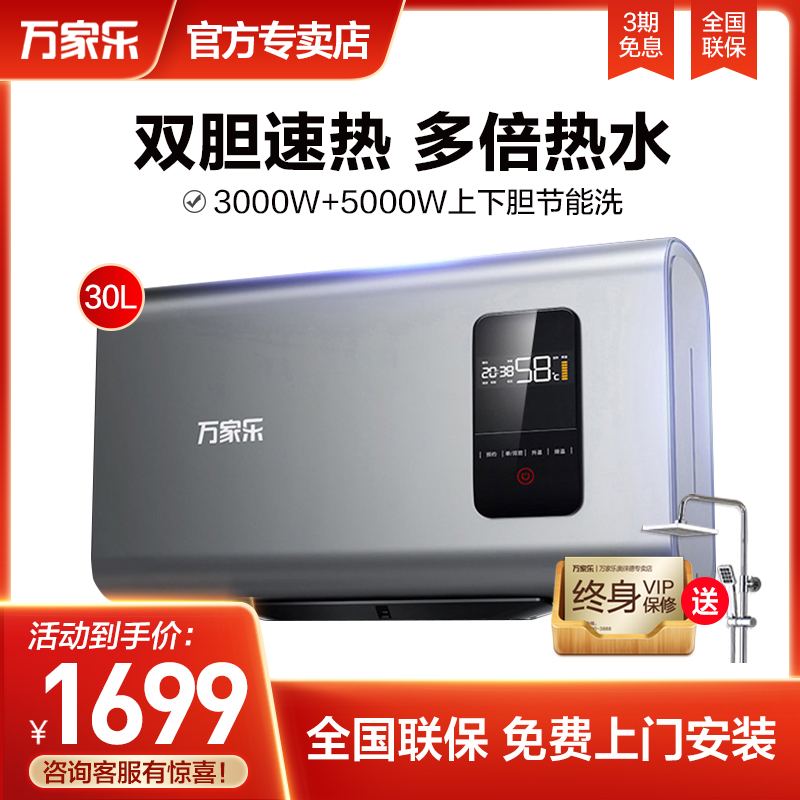 Halloween D30-DX1 electric water heater 30 litres Home Makeup Room Frequency Conversion Speed Hot Double Biliary Energy Saving Rental Bath