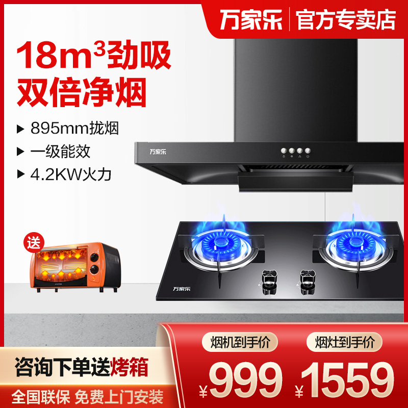 Wan Caravan AT141 gas stove package side suction ventilator cooker suit extractor hood Home Two sets