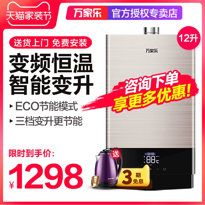 Máy nước nóng khí gas tự nhiên Macro / Wanjiale JSQ24-T51 12 lít không khí hóa lỏng - Máy đun nước