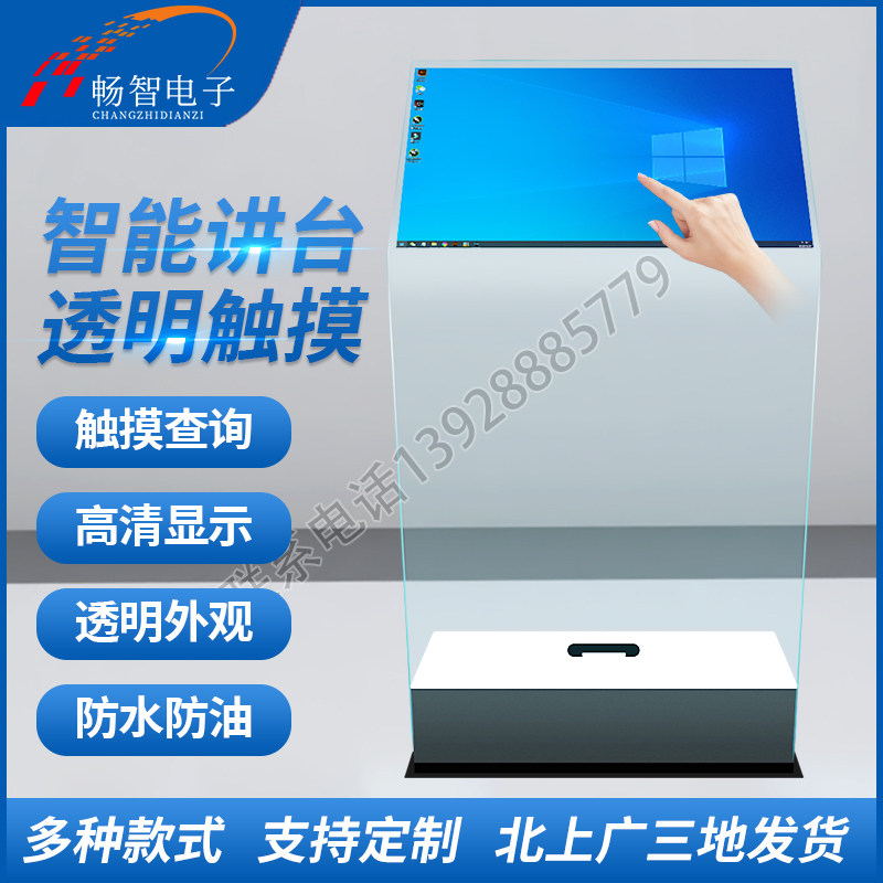 Multimedia Air Ling Transparent Touch Crystal Podium Touch Screen Karneling All Suspended Imaging Multifunction Teacher Training Speech Desk Welcome Bentscreen Chairwoman Desk Flying Screen Spin Screen Software