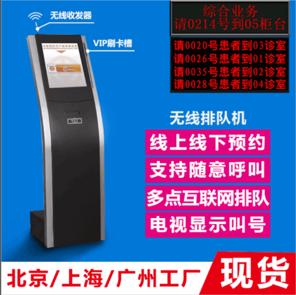 17 inch wireless queuing called number machine line number taking machine touch screen clinic bank business hall called number system