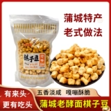 Pucheng Master Crispy Bean 300G Сумки в Shaanxi Special Product