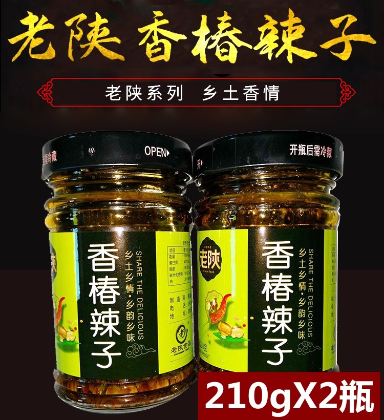 Old Shaanxi oil splashy Chinese toon chili Shaanxi toon chili sauce under rice sauce sandwich mo sauce delicious pickles specialty