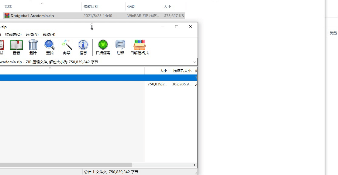 游戏压缩包解压安装方式/解压工具下载第3张