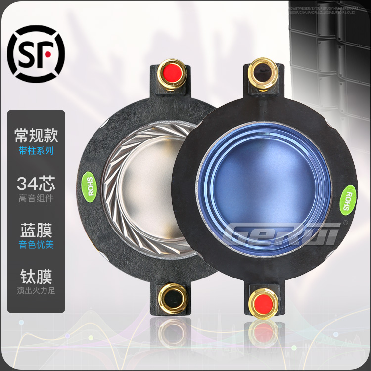 High quality 34 4mm tweeter voice coil 34 core imported titanium film 34 5 flat wire speaker beautiful sound blue film aluminum wire S343