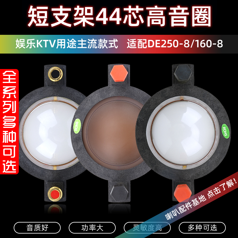 Short shelf high-quality composite film 44 4mm alt tone coil 44 Core KTV horn 44 5 Round flat aluminium coil S443D