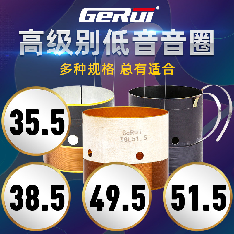 Speaker 51 5mm bass voice coil 35 5 49 5 imported glass fiber horn coil inside and outside around 515