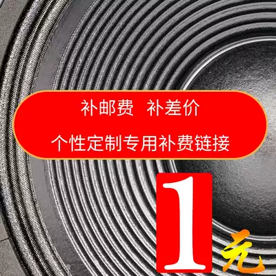 Make up the postage difference Professional audio equipment accessories wholesale universal hyperlink