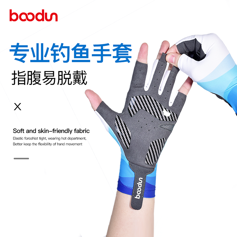 boodun fishing gloves men's sunscreen Luya flying rocky fishing catch fish non-slip waterproof sea fishing anti-stab summer special
