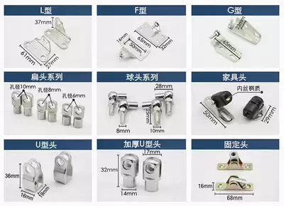 Gas spring joint accessories Flat joint Hydraulic rod connector Ball head Fork head T-head U-shaped joint Plastic square head