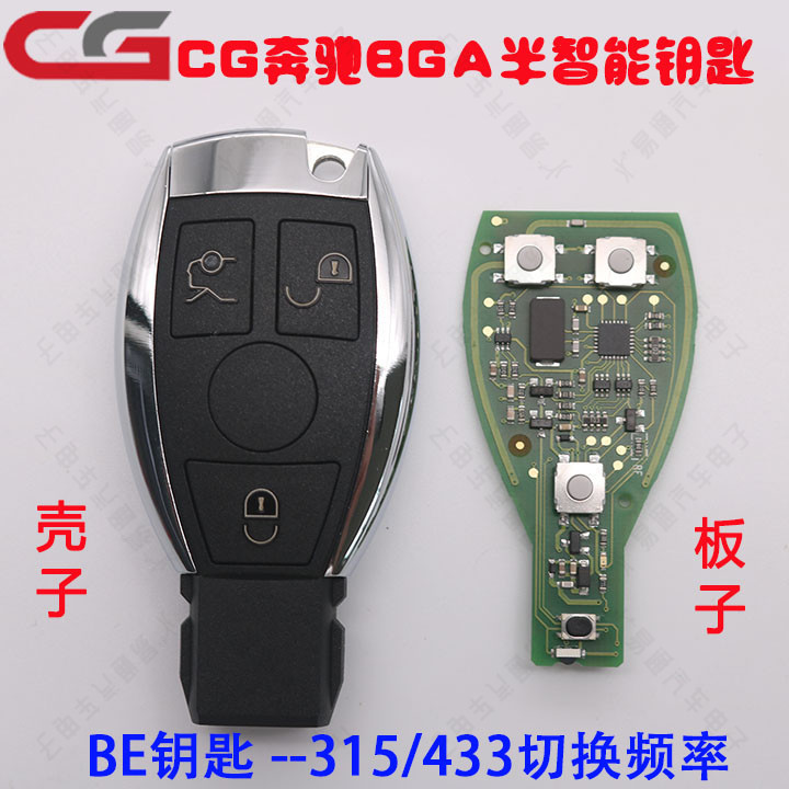 CG Applicable Benz BGA Half Smart Card Key VVDI Benz BE Intelligent Remote Control Benz Half Smart Card