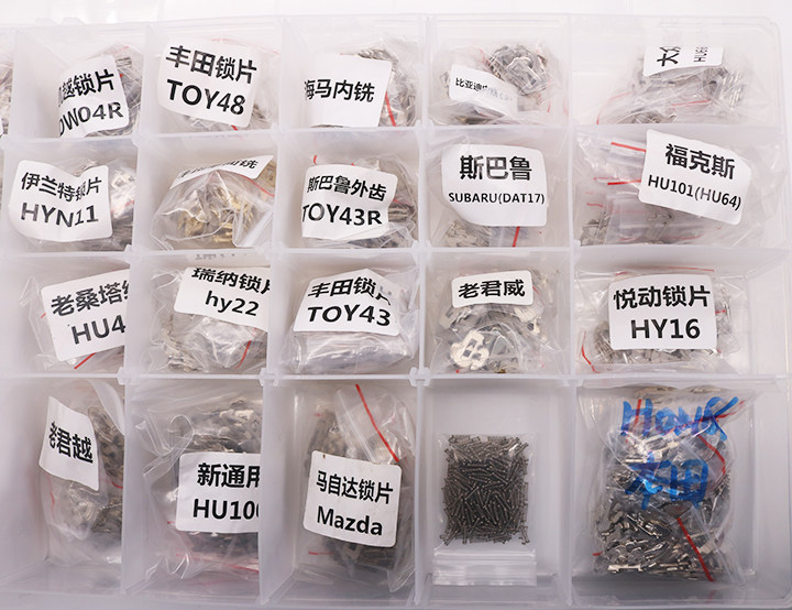 Car Lock Set, 23 Types of Models, 2526 Pieces, Free Spring, Car Lock Cylinder Lock Spring